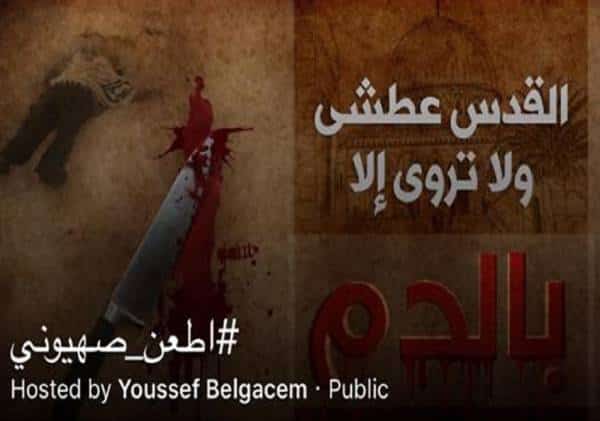 נפגעי הטרור דרוכים לקראת חידוש התביעה נגד פייסבוק - עקב מדיניות מפלה