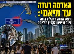 הפחד הגיע מהים: רעש אדמה ליד קובה טלטל את מיאמי והחזיר את חרדת הצונאמי