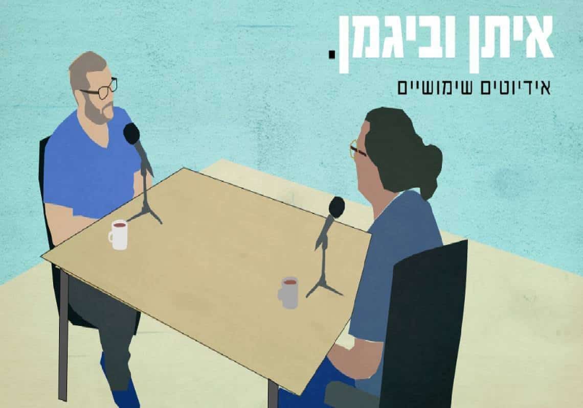 כך סייע 'ישראל היום' להפלת נתניהו ולסיכון ההגמוניה הלאומית