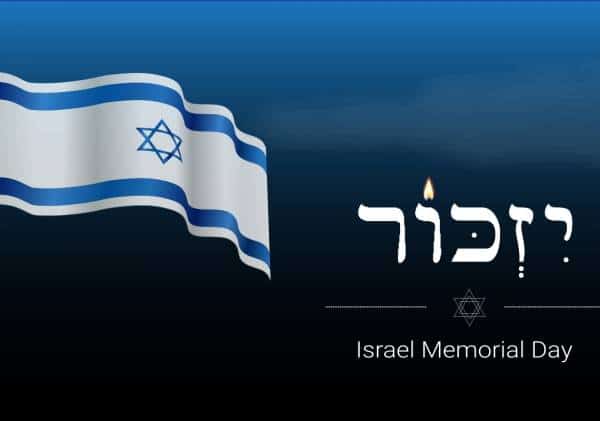 יזכור עם ישראל - מתייחדים עם חללי המערכות וקרבנות פעולות האיבה